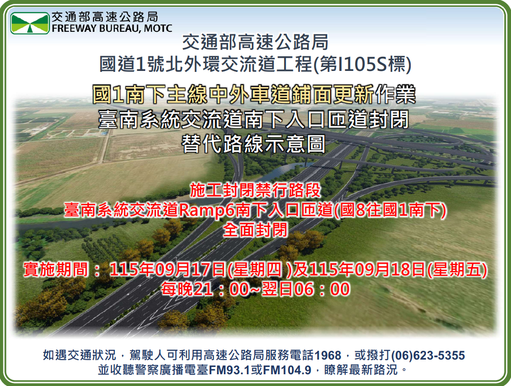 北外環-1150917-1 - 複製.png